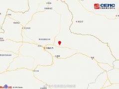新疆昌吉州奇台县发生3.8级地震 震源深度23千米