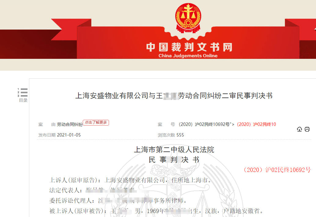 上海一职员因父亲去世返乡奔丧被辞退!法院判公司赔7.5万